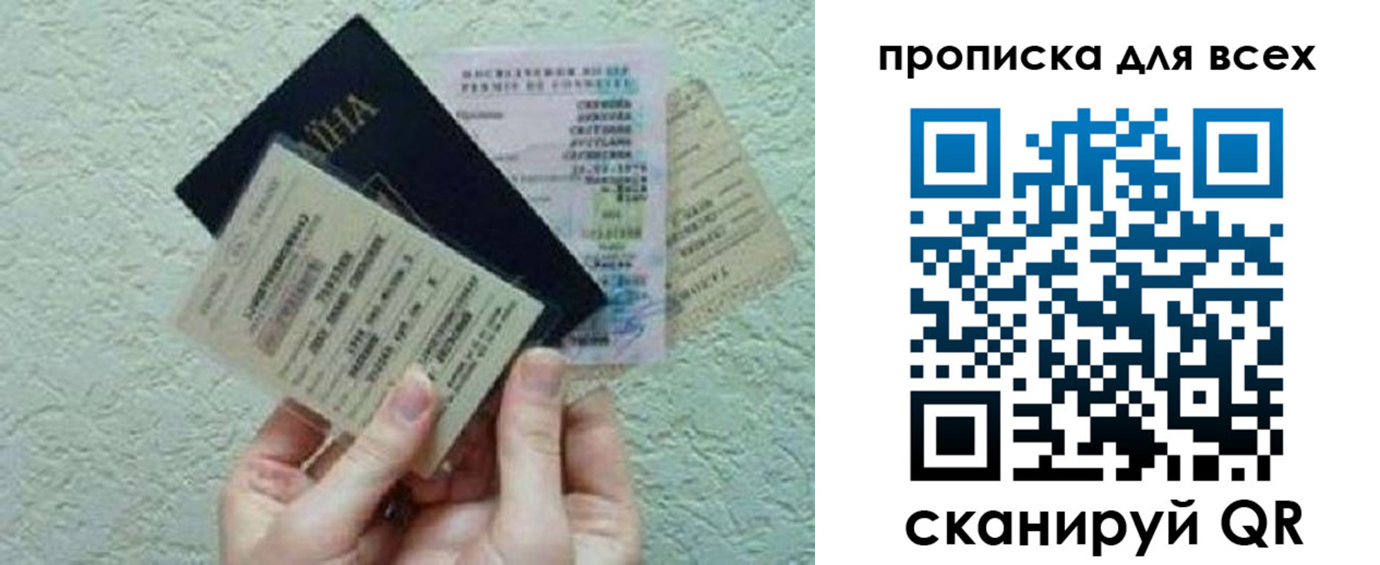 прописка в квартире в Эртили