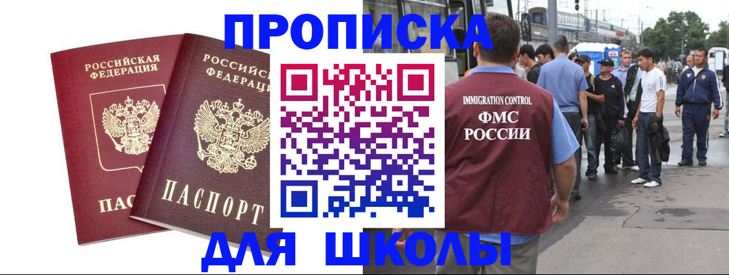 купить прописку в Эртили