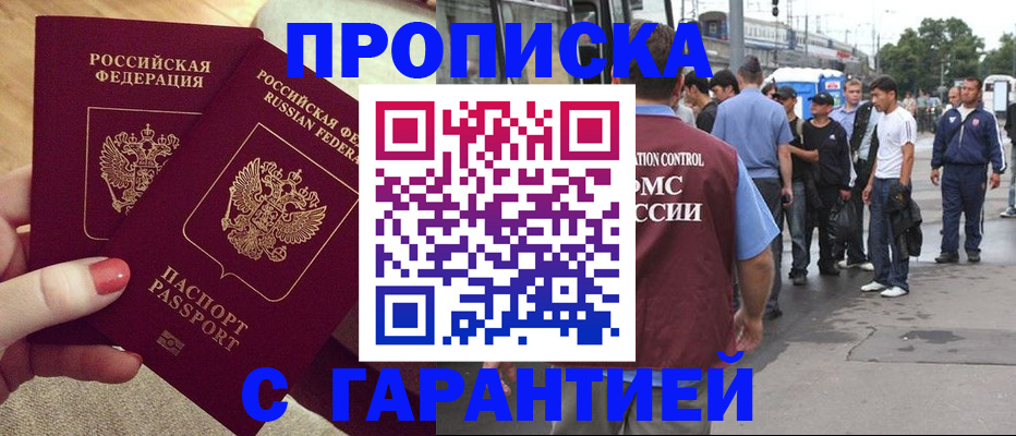 временная регистрация собственник в Эртили