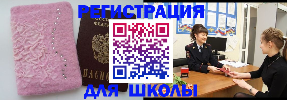 где прописаться в Эртили