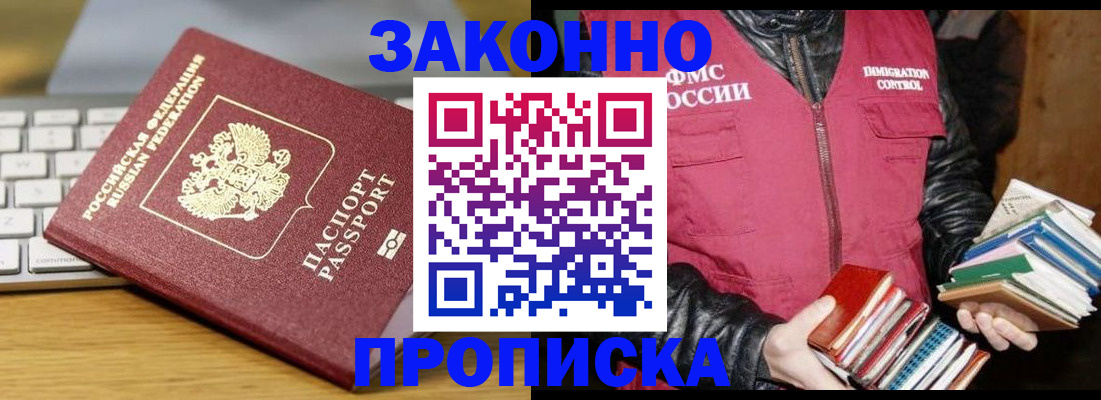 временная регистрация для школы в Эртили